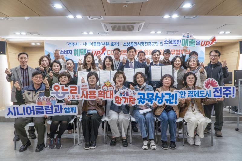 골목형 상점가 디지털 활용 지원 협력