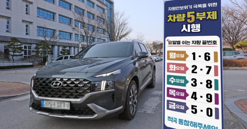 임실군, ‘소속 직원 대상 승용차 5부제’ 시행