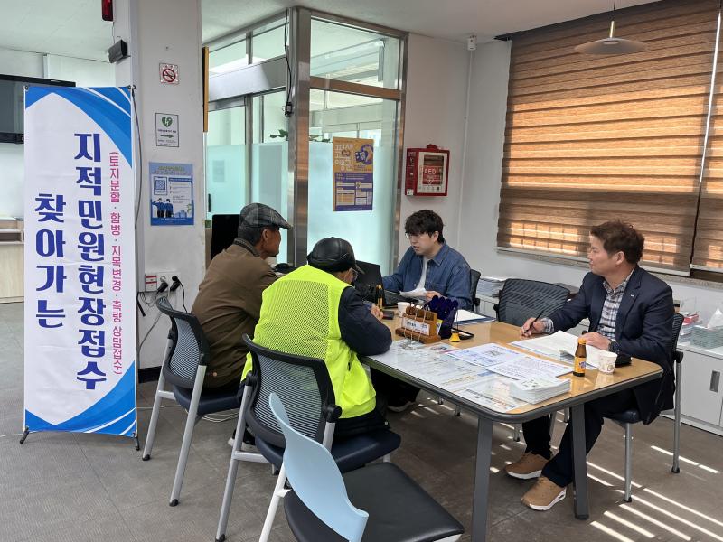 남원시, 농촌 지적민원 현장 찾아가 해결