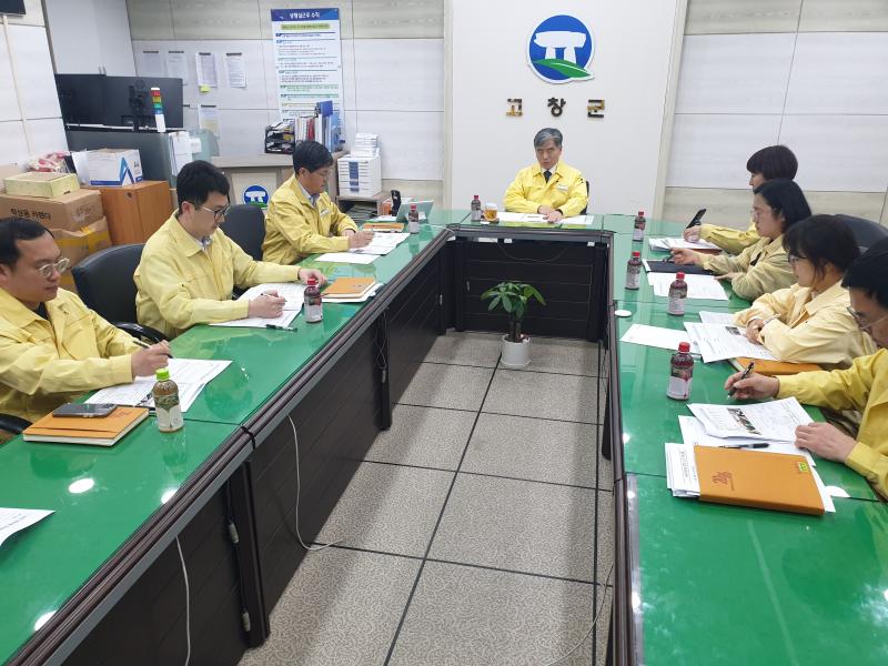 고창군, 비상경제대응TF