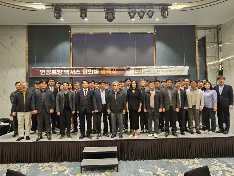 국내 인공토양 산업 경쟁력 강화 위해 산‧학‧연 머리 맞대