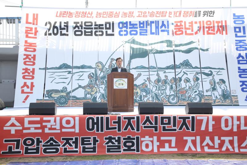 정읍시 농민회, ‘2026 영농발대식·풍년 기원제’ 성료. 올해 농사 대풍 기원
