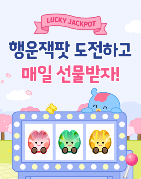 전북은행 ‘봄맞이, 행운잭팟! 이벤트’ 실시, 디지털 고객 접점 확대 나서 