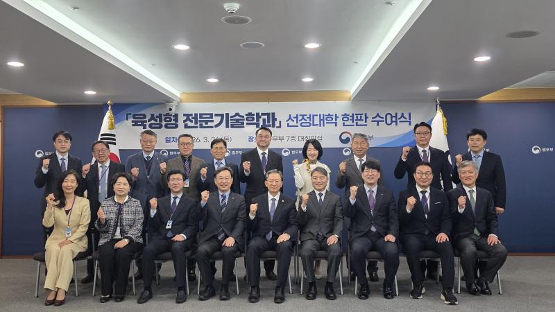 군장대학교, 법무부 육성형 전문기술학과 시범사업 최종 선정