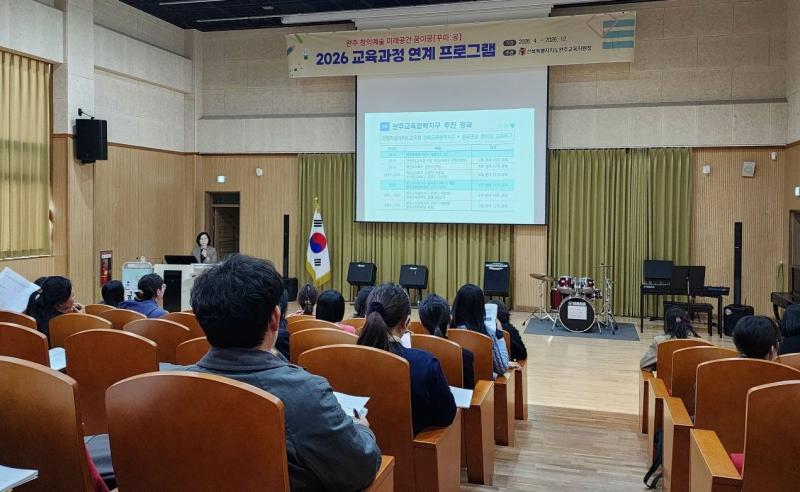 완주교육협력지구 업무담당자 워크숍