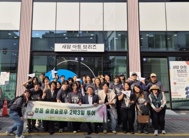  정읍시, 전통주. 도시재생 연계 ‘술로 슬로우 투어’ 운영
