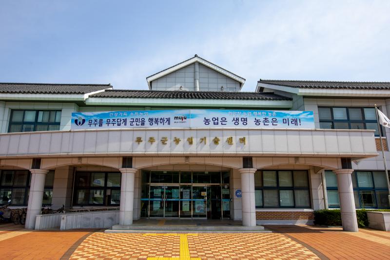 무주군 스마트 관수 시스템 시범사업 추진