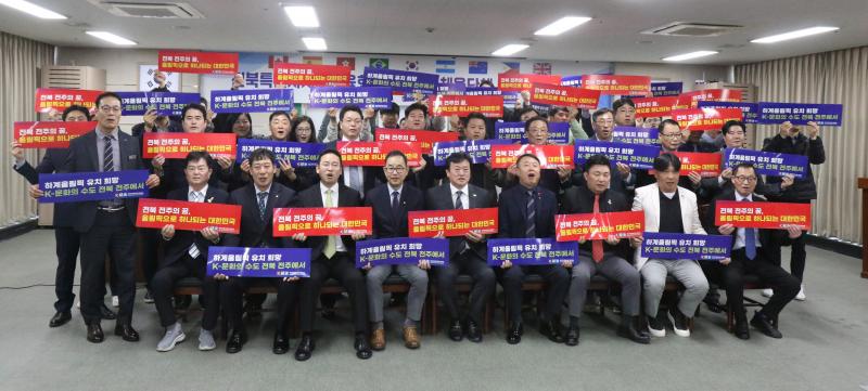 <포커스>전북체육회-재외한인체육단체, 올림픽 유치 ‘한 마음’