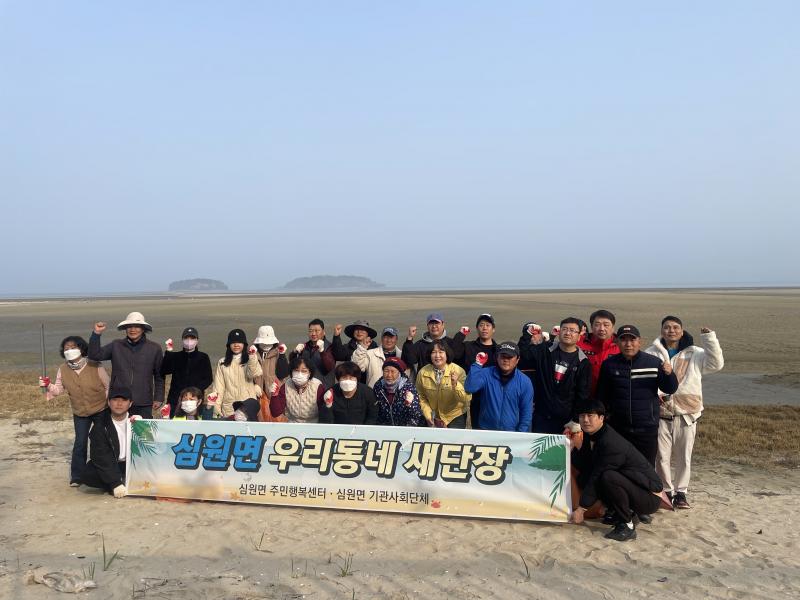 고창 심원면, ‘우리동네 새단장’