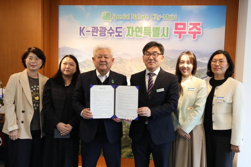 무주군보건의료원 - 무주양수발전소와 업무협약 체결