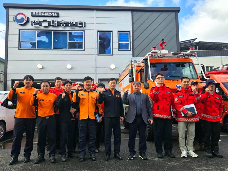 무주소방서 무주국유림관리소와 업무협의 간담회