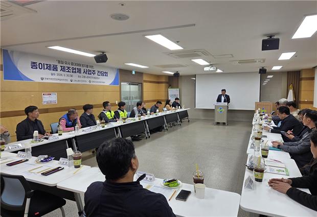 고용노동부전주지청, 종이제품 제조업체 사업주와 간담회...