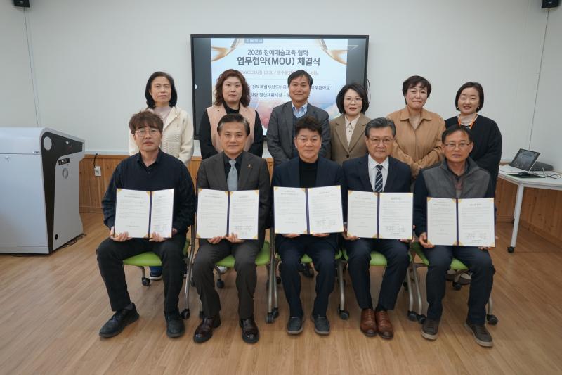 완주문화재단, 장애예술교육 협력 본격화