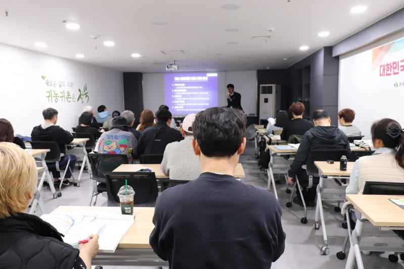 완주군, 도시민 대상 찾아가는 귀농귀촌 교육