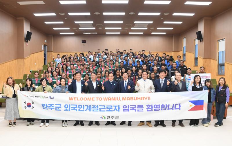 완주군, 필리핀 계절근로자 109명 입국