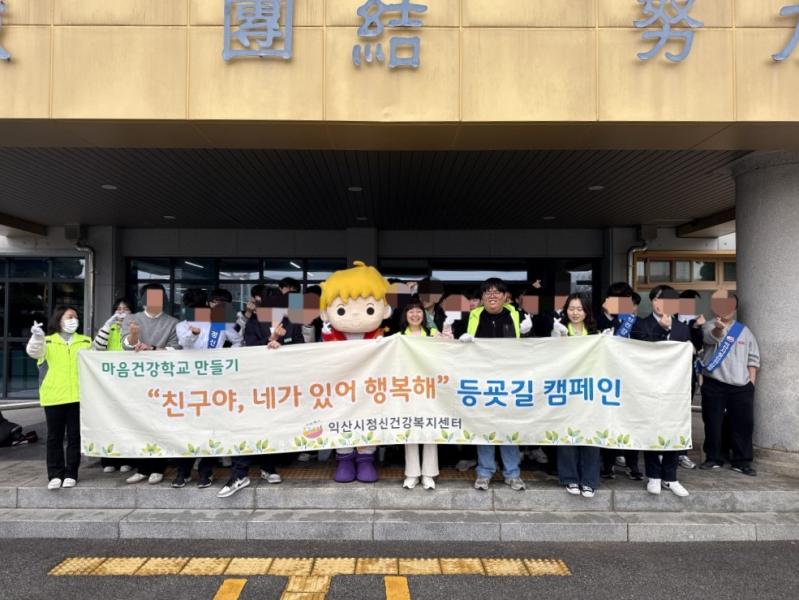 익산 등굣길 달구는 따뜻한 한마디