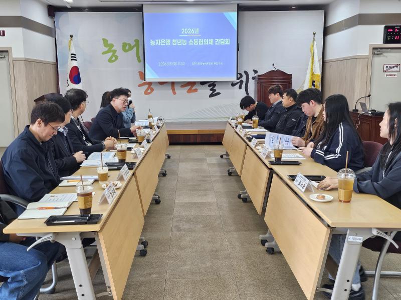 한국농어촌공사부안지사, 청년농 소통협의체 간담회 개최
