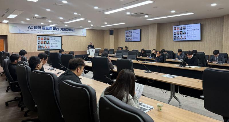   원광대 WITH밸리혁신본부, ‘AI 융합 글로컬 기술교류회’ 개최
