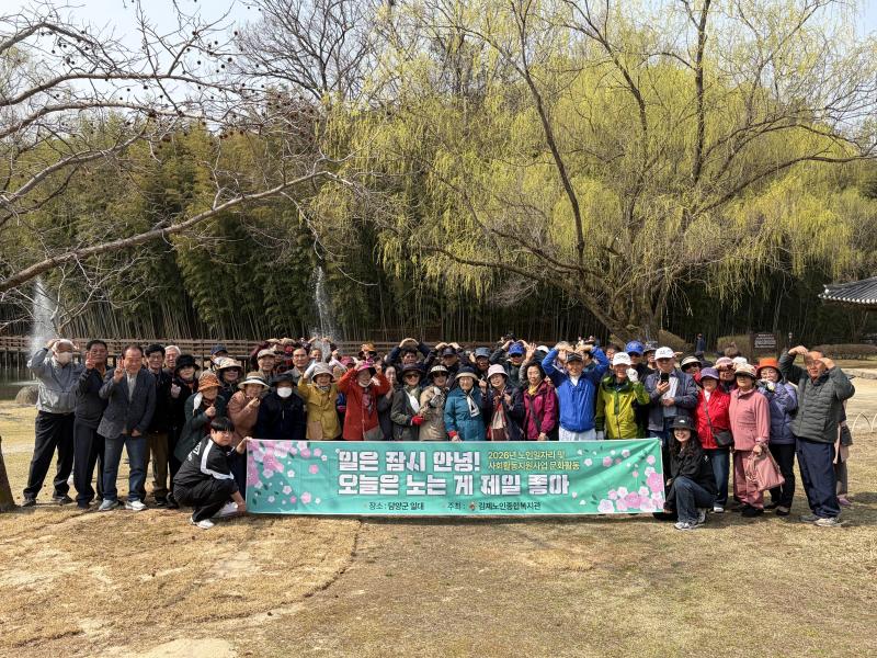 김제노인종합복지관, 힐링 문화활동 진행