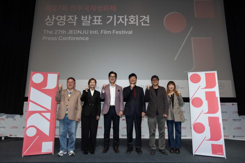 '우리는 늘 선을 넘지' 전주국제영화제와 함께 행복한 영화 여행