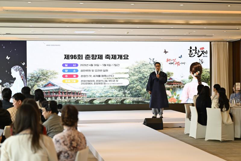 남원시, 춘향제 ‘프레스데이’ 갖고 본격적인 홍보 나서