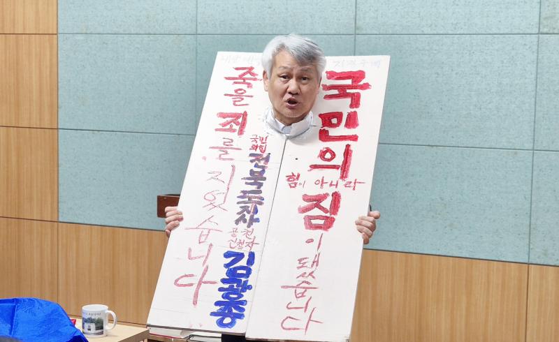 김광종 전북도지사 예비후보 출사표