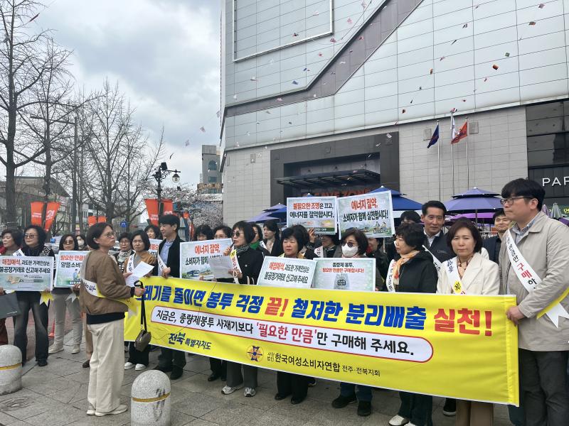 중동전쟁 장기화...소비자단체 에너지 절약 등 캠페인 전개