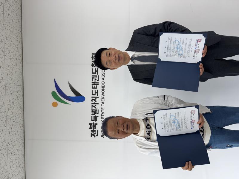 전북태권도협회-성모요양병원 업무협약 