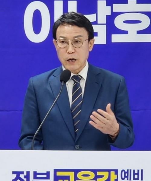 이남호, ‘지역 책임교육 자치 혁신안’제시