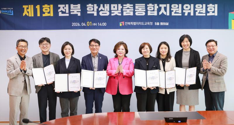 전북교육청, 복합 위기 학생 맞춤형 지원