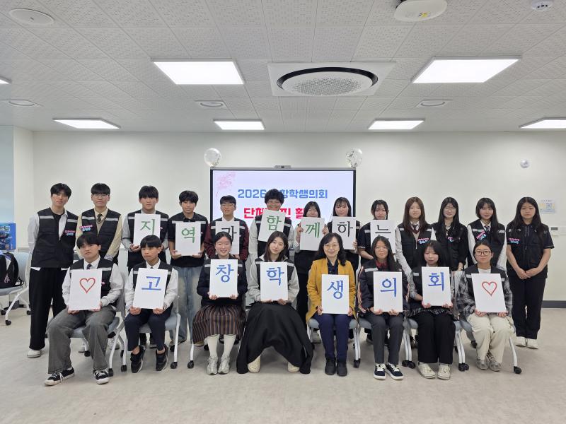 고창교육지원청, 고창학생의회 출발