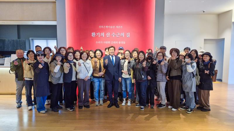 전북은행, 전북은행미술관 연계 군산 시티투어 실시