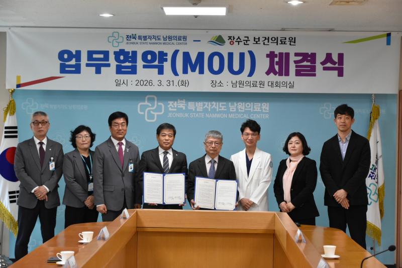 장수군–남원시, 의료 협력 강화 업무협약 체결