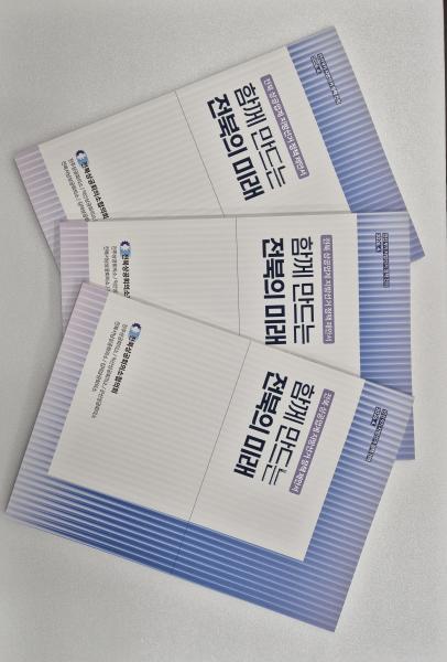 전북상협, 지방선거 앞두고 ‘전북경제 살리기’정책 제안