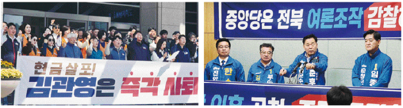 민주당, '현금살포-여론조작' 혼돈의 늪