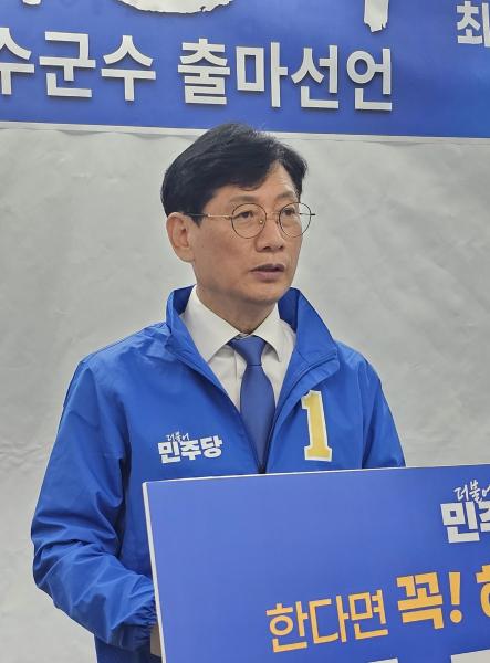 장수, 양수발전소 허위 논란 확산
