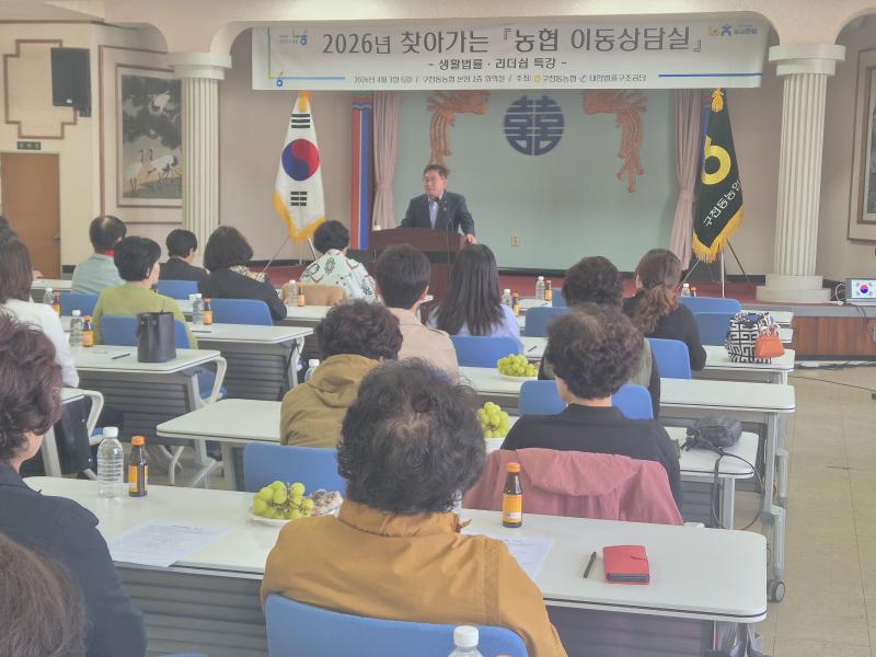 구천동농협 이동상담실 운영