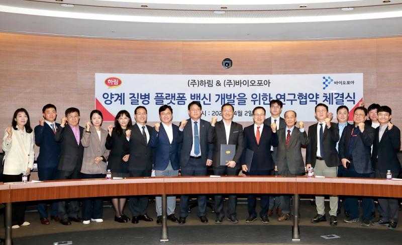 하림-바이오포아, ‘양계질병 플랫폼 백신’ 공동개발 MOU 체결… 가축 방역 새 지평 연다
