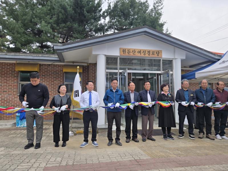 완주군, 여성경로당 개소 