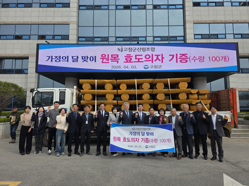 고창군산림조합, ‘자원순환형’ 원목 효도의자 100개 기탁