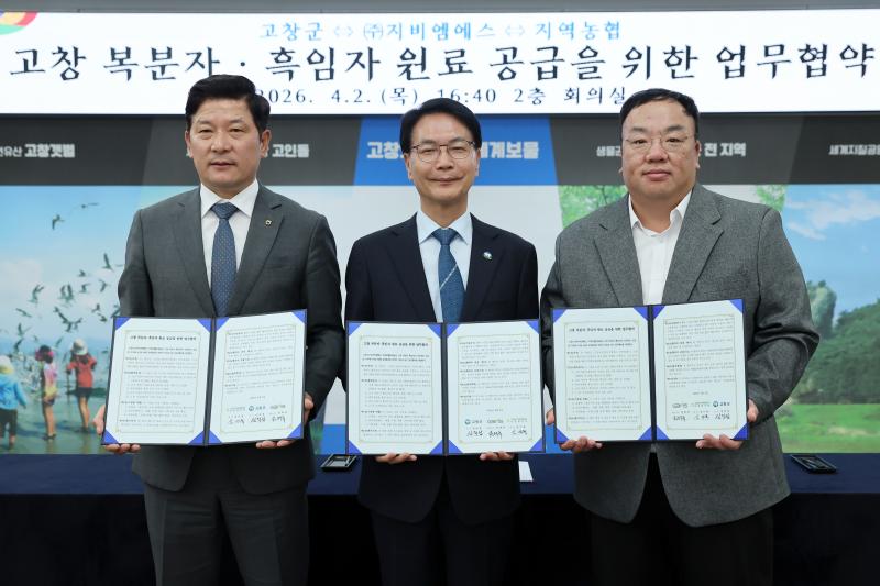 고창군, (주)지비엠에스·지역농협 업무협약