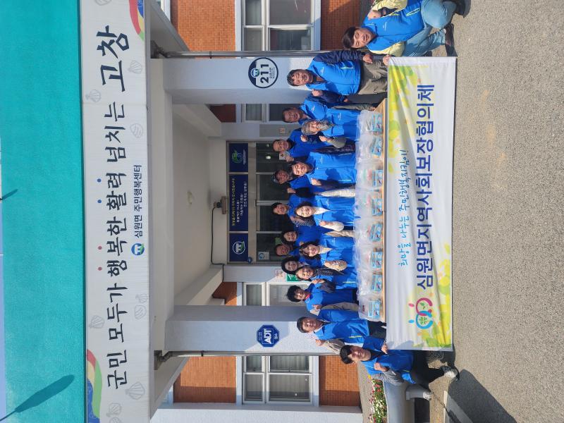 고창 심원면, 건강밥상 밑반찬 지원