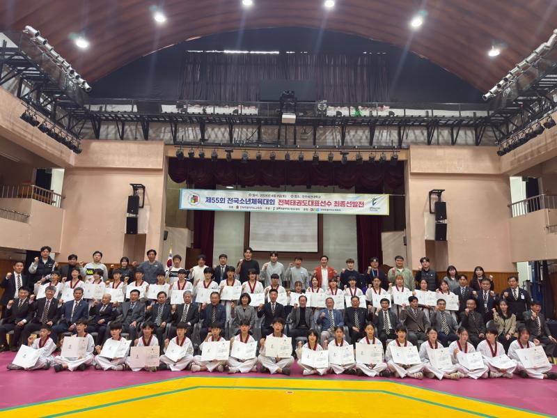 전국소년체전 태권도 전북대표 최종 선발