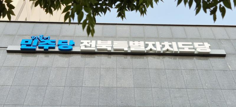 민주당 군산시장 후보 4명 본선행