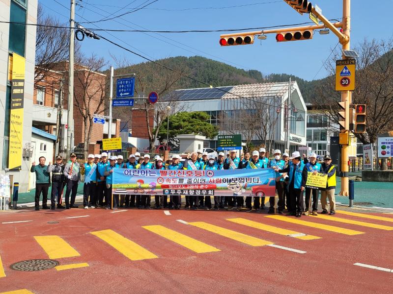 무주재향경우회 등교길 교통사고 및 학교폭력 예방 캠페인