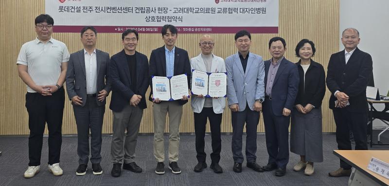 롯데건설-대자인병원, 협약체결