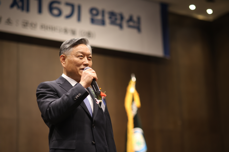 군장대학교 평생교육원, 새만금 CEO특별과정 제16기 입학식 