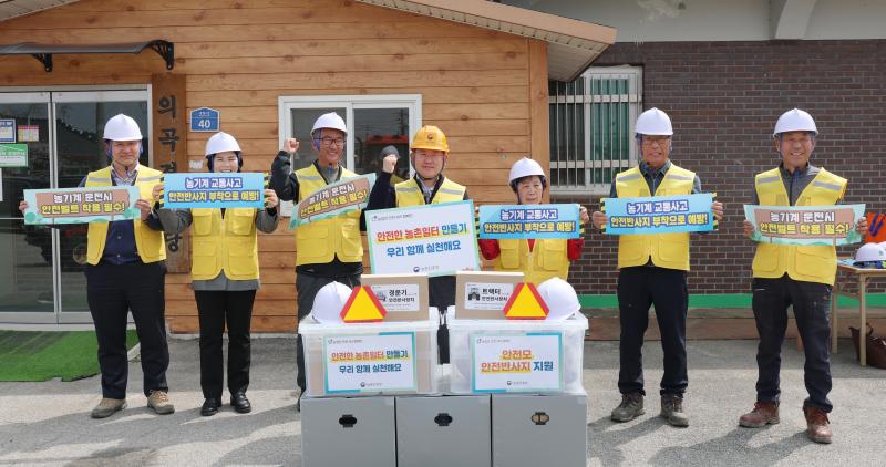 농촌진흥청, ‘농업인 안전365 캠페인’…농업 현장 안전 강화