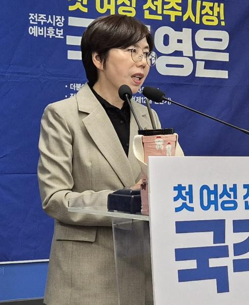 국주영은, ‘전주형 손주돌봄 수당’ 도입
