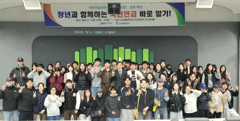 김성주 이사장이 직접 설명하는 ‘국민연금 바로 알기’ 대학생 특강 